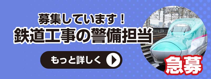 株式会社 オリエンタル警備へのお問い合わせ